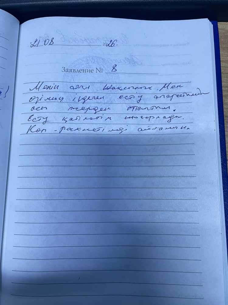 Шинжирбеков Ж Шинжирбеков Ж