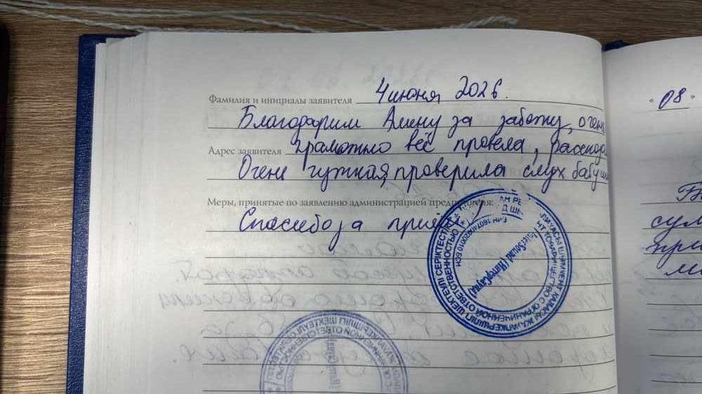Садыкова И Садыкова И
