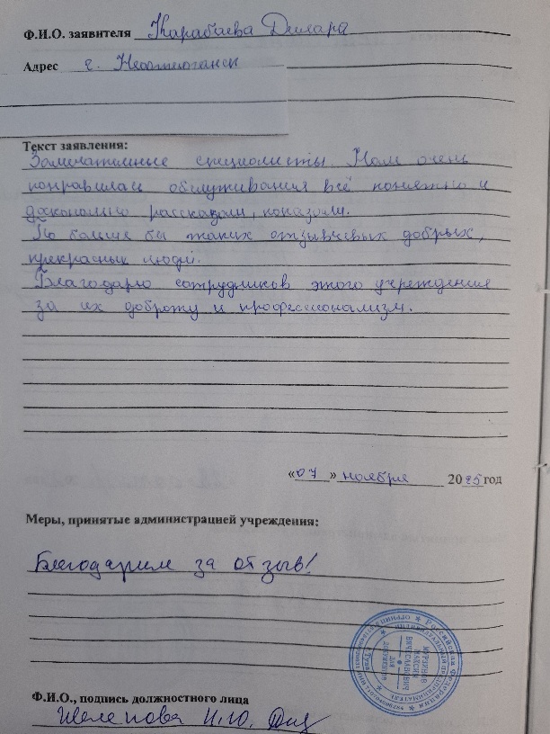 Карабаева Д. Карабаева Д.