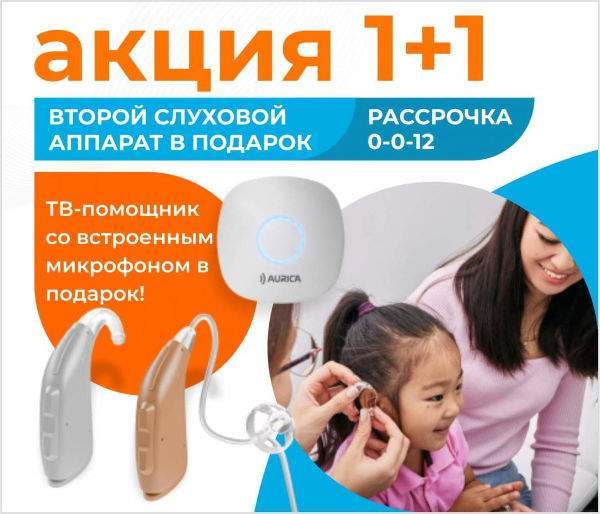Новый центр Академии Слуха в городе Ереван ул. Маршала Худякова д. 153 Новый центр Академии Слуха в городе Ереван ул. Маршала Худякова д. 153