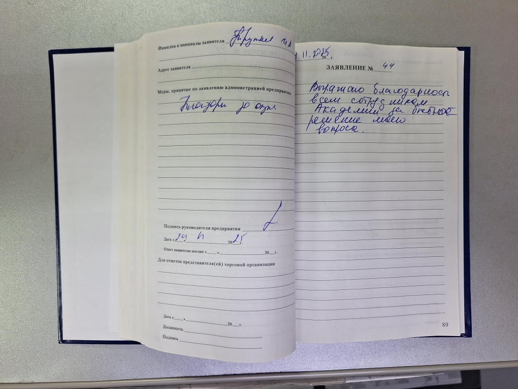 Скокова А.И. Скокова А.И.