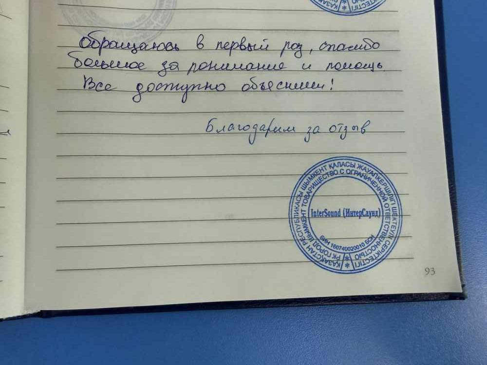 Отзыв 6 Отзыв 6