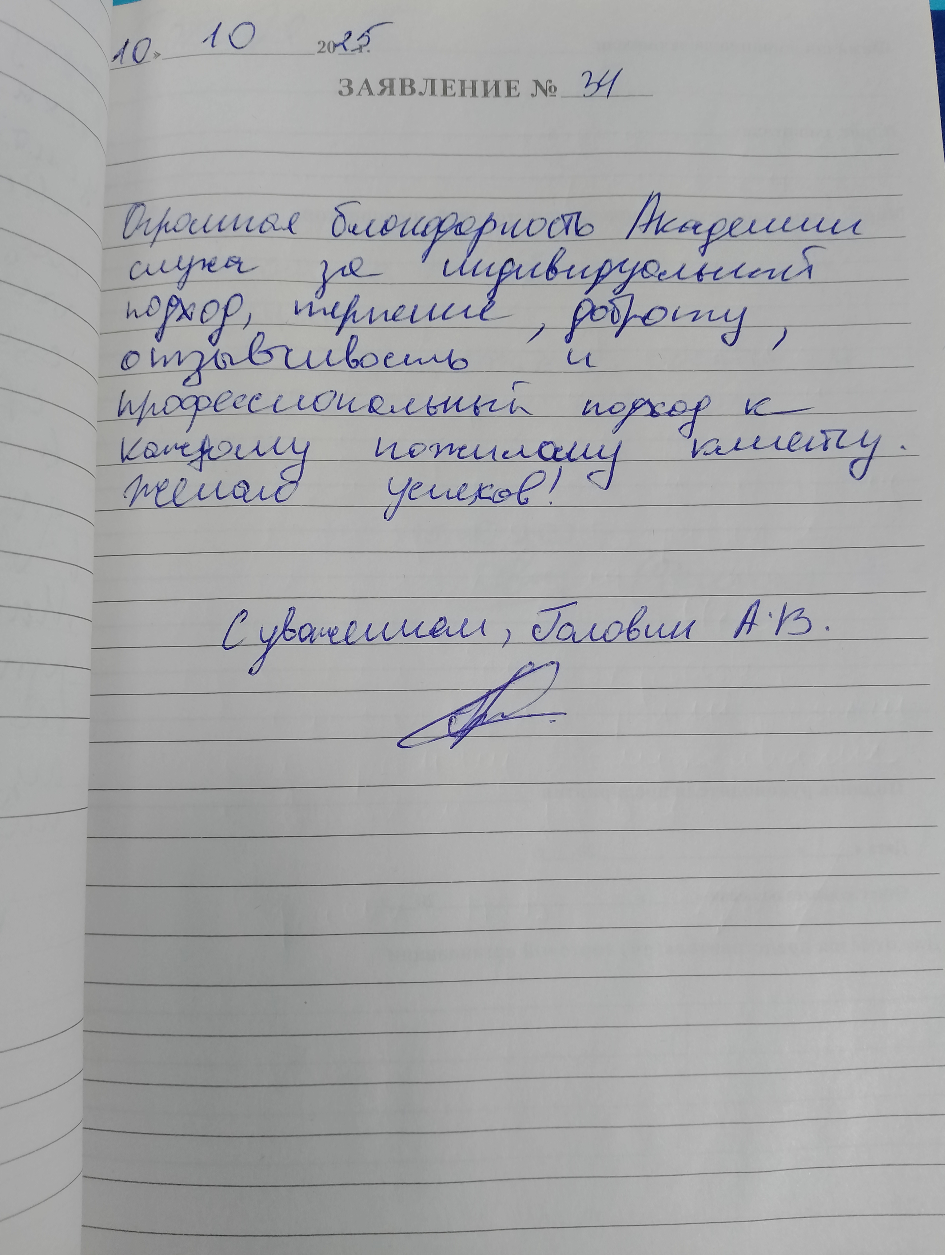 Головин А.В Головин А.В