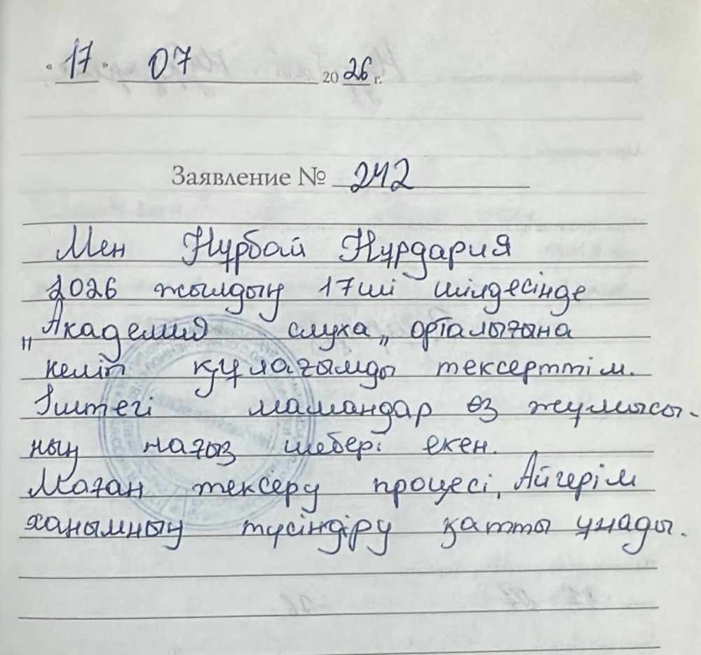 Нурбай Нурдария Нурбай Нурдария