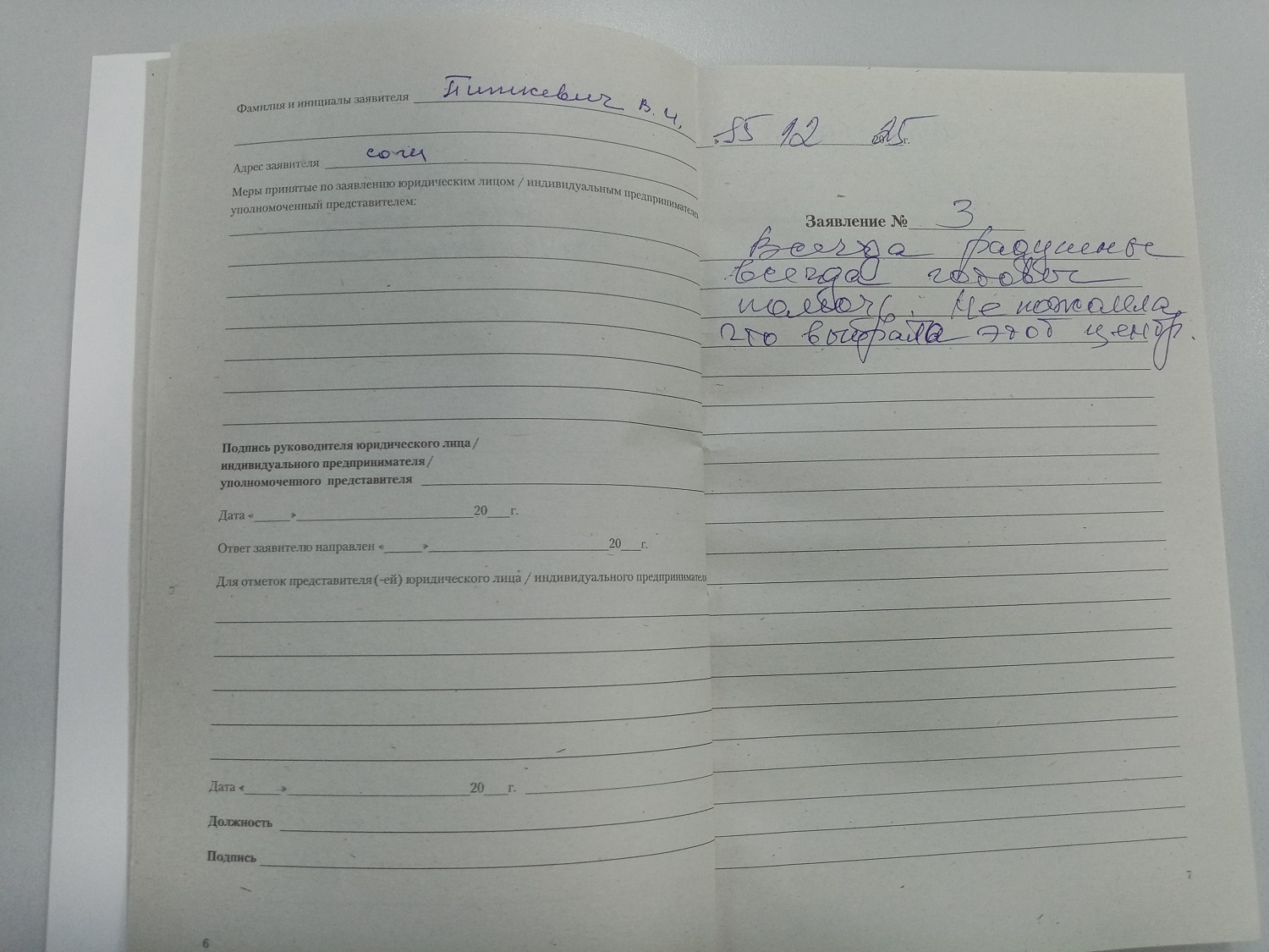 Жукова В.Д. Жукова В.Д.