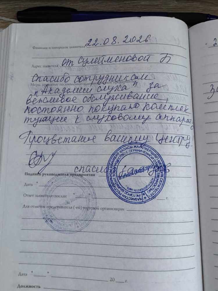 Сулейменова Б Сулейменова Б