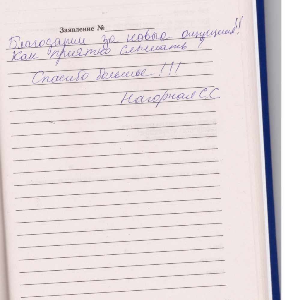 Нагорная С.С. Нагорная С.С.