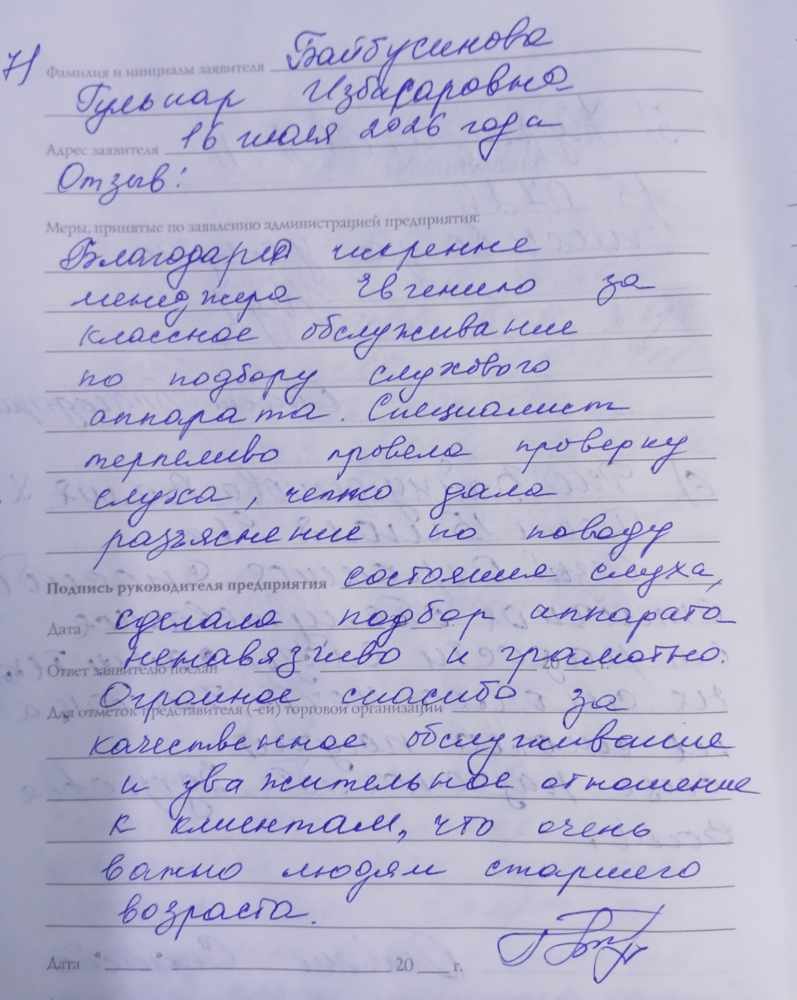Байбусинова Г.И. Байбусинова Г.И.