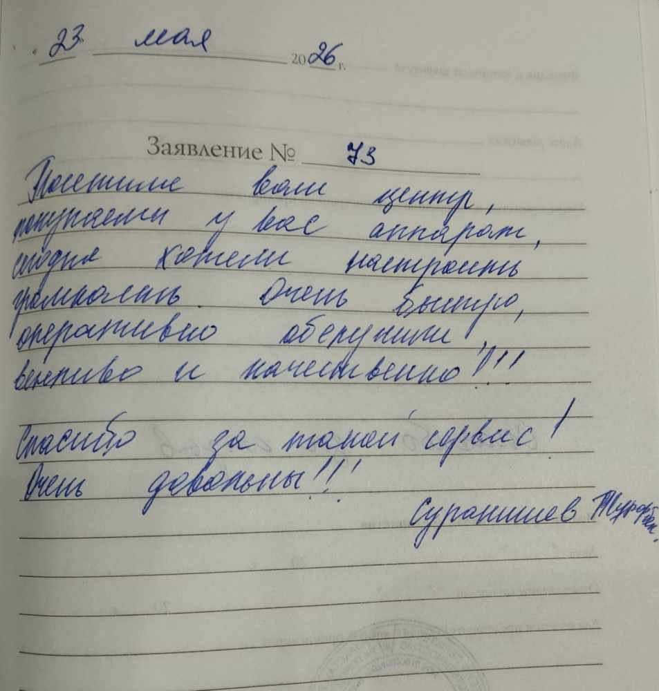 Сураншиев Сураншиев