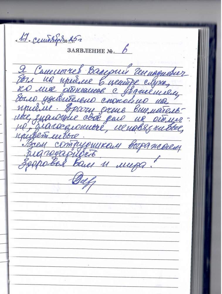 Семенычев В.Г Семенычев В.Г