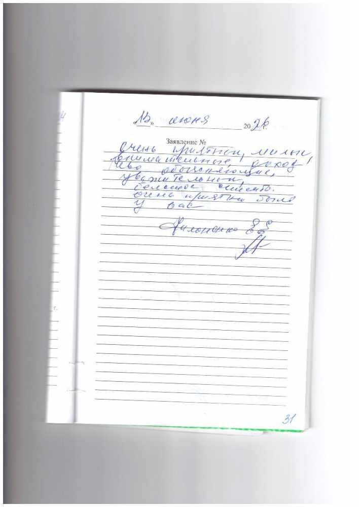 Филоненко Е.Е. Филоненко Е.Е.