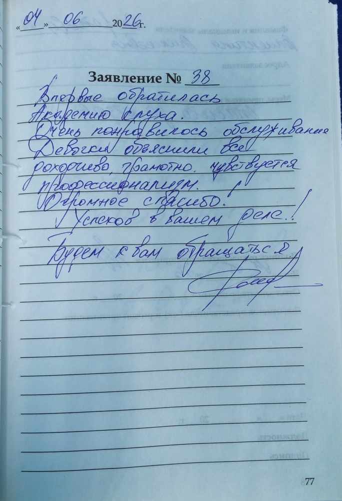Сапронова Валентина Алексеевна Сапронова Валентина Алексеевна