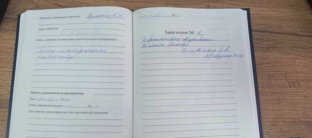 Шестоковских И.М. Шестоковских И.М.