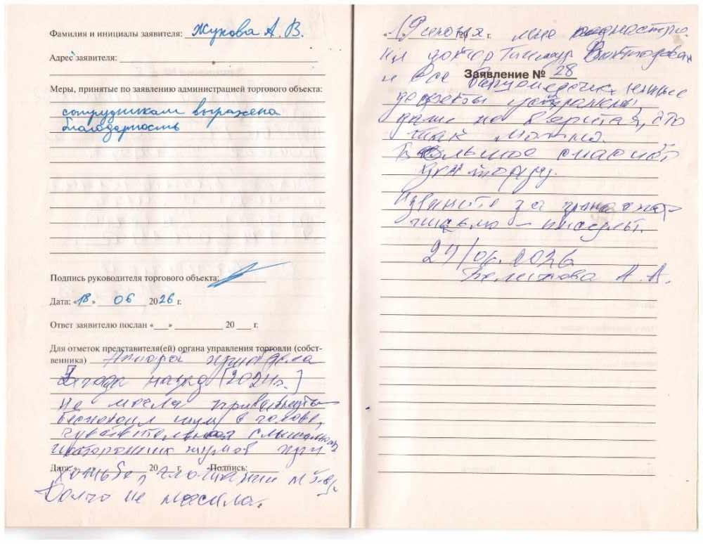 Пелихова Пелихова
