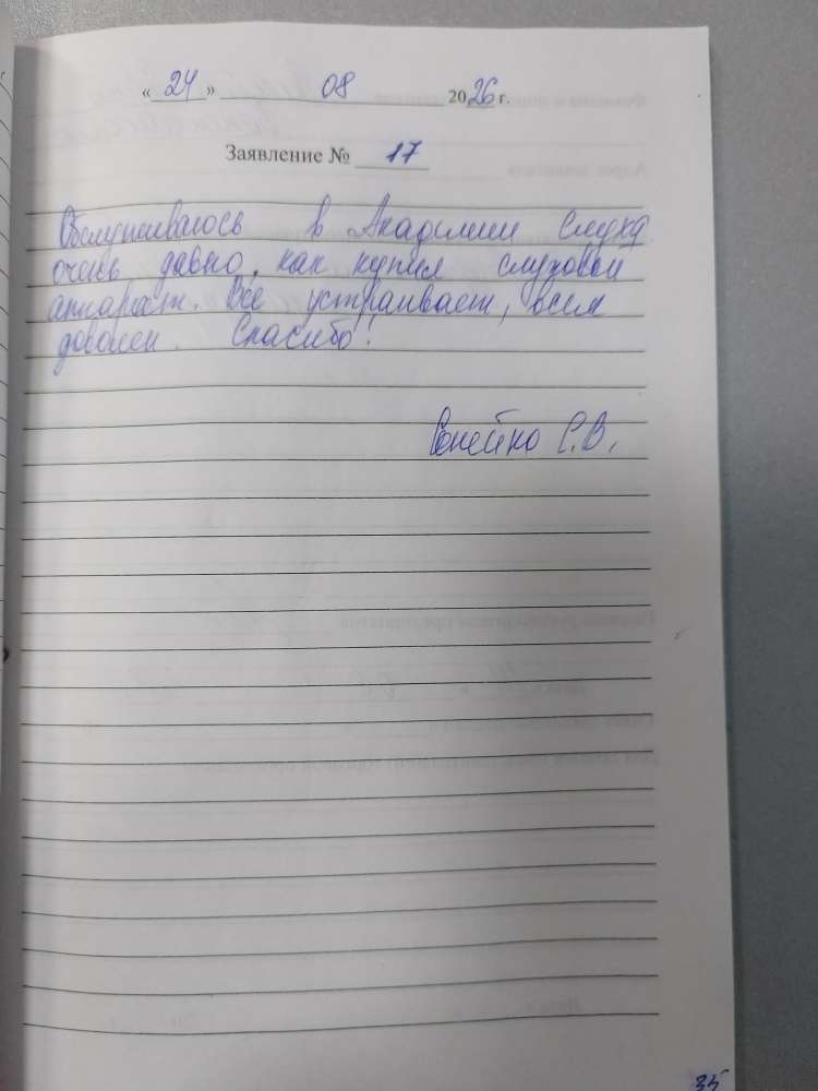 Сенейко Сергей Валентинович Сенейко Сергей Валентинович