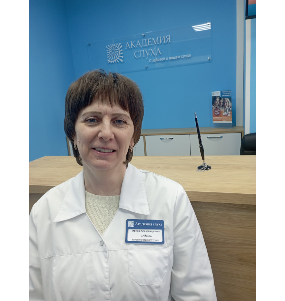 Зайцева Ирина Александровна