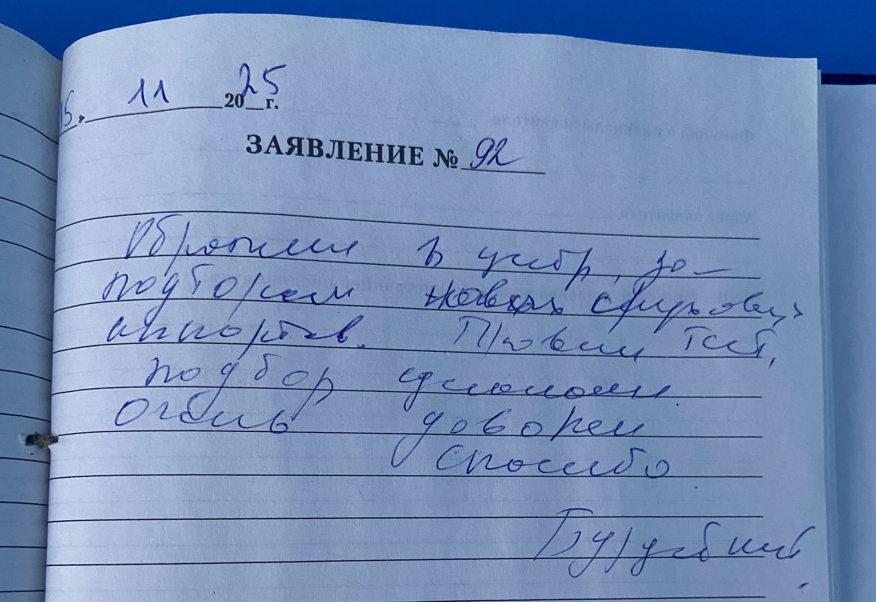 Бурдейный Бурдейный