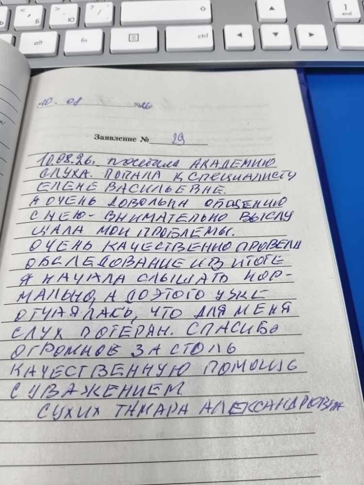 Сухих Тамара Александровна Сухих Тамара Александровна