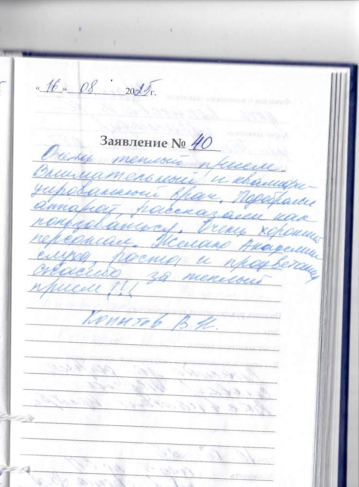 Копытов Виталий Николаевич Копытов Виталий Николаевич