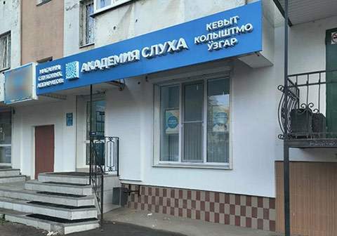 Новый центр Академии Слуха в Йошкар-Оле