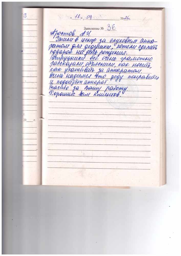 Простов А.И. Простов А.И.
