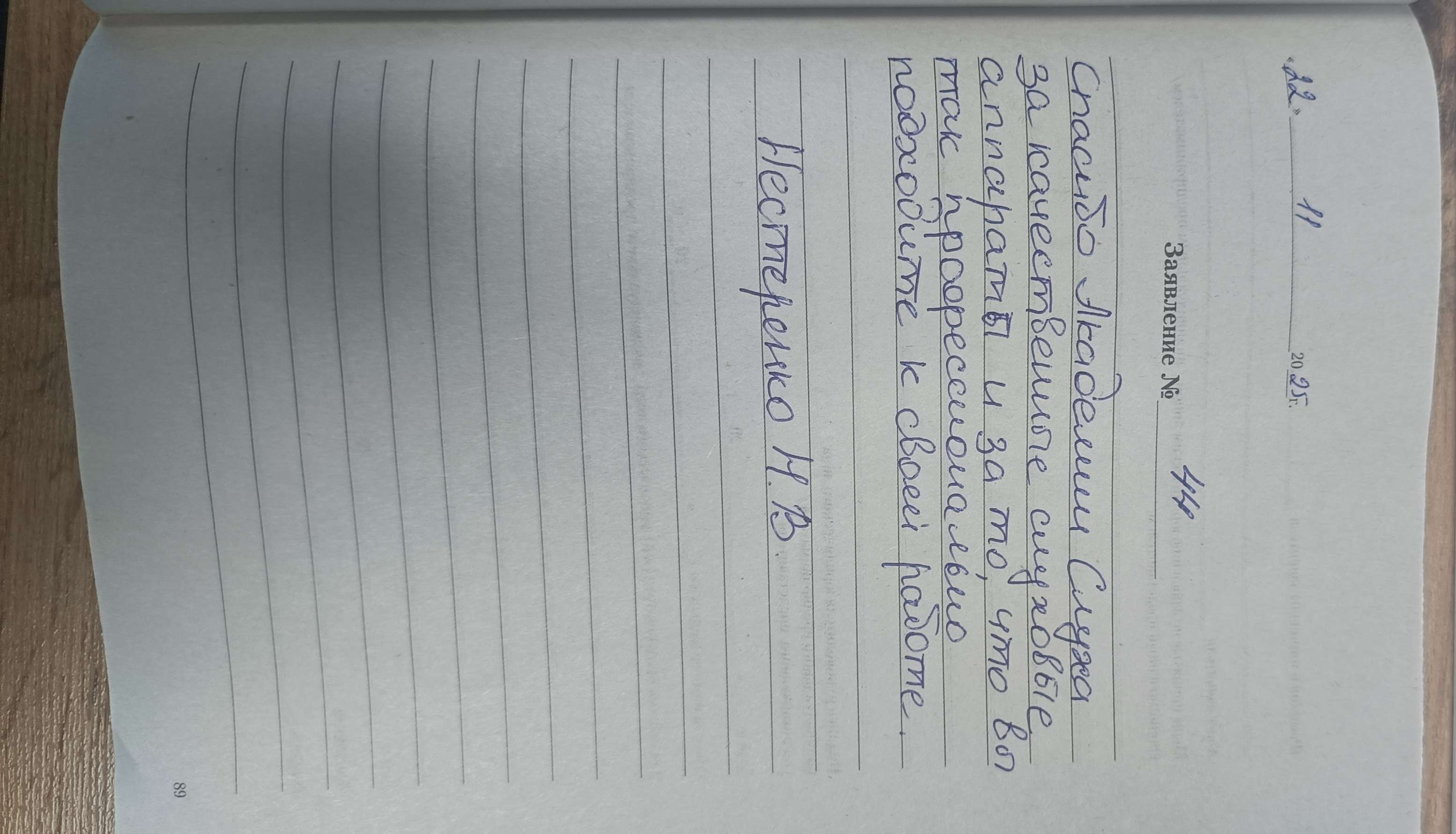 Нестеренко Н.В. Нестеренко Н.В.
