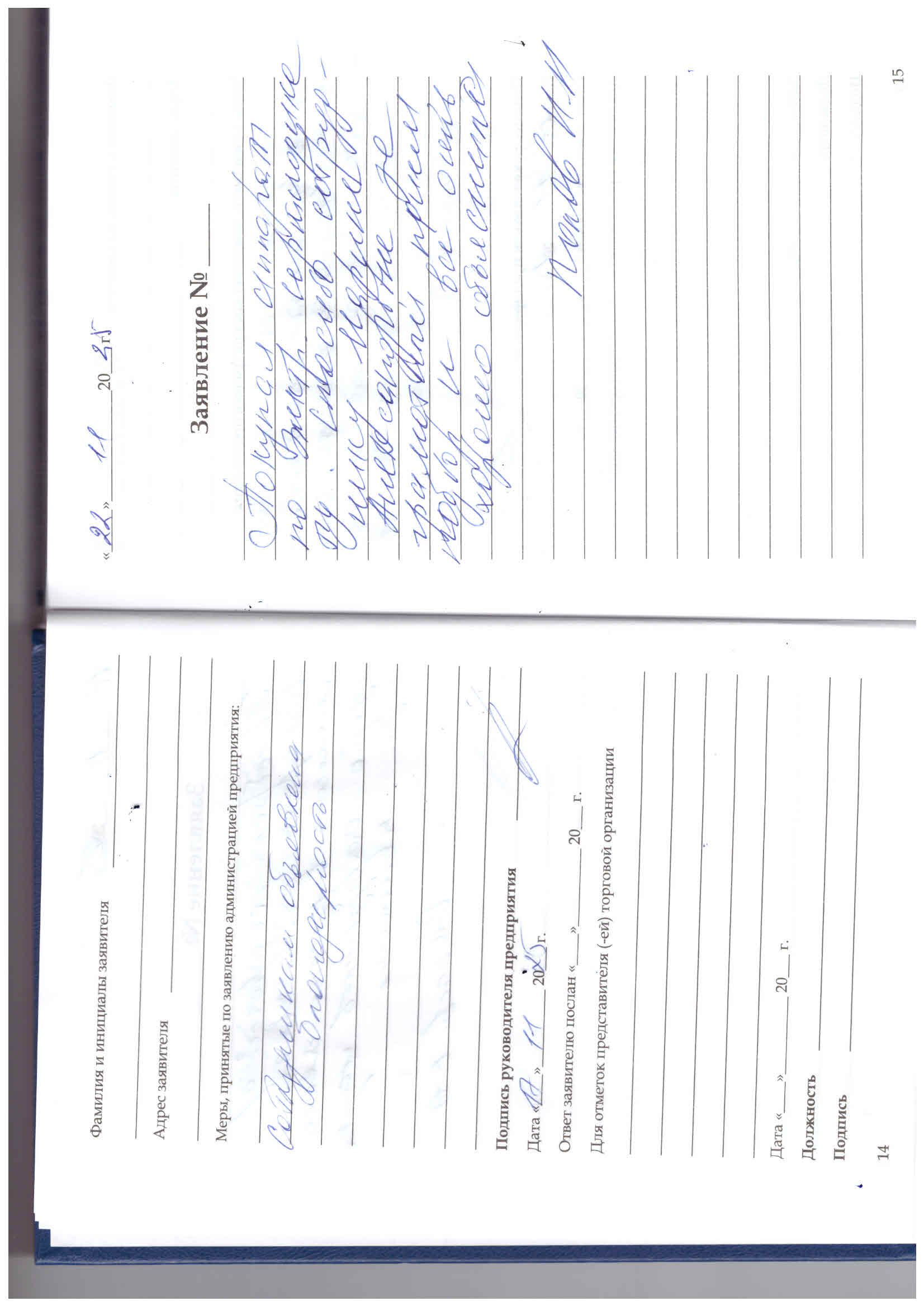 Попов Николай Николаевич Попов Николай Николаевич