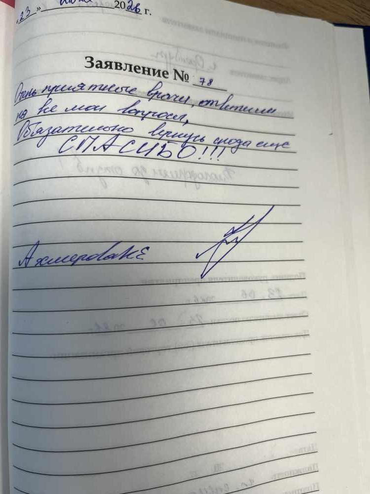 Ахмерова Е.К. Ахмерова Е.К.