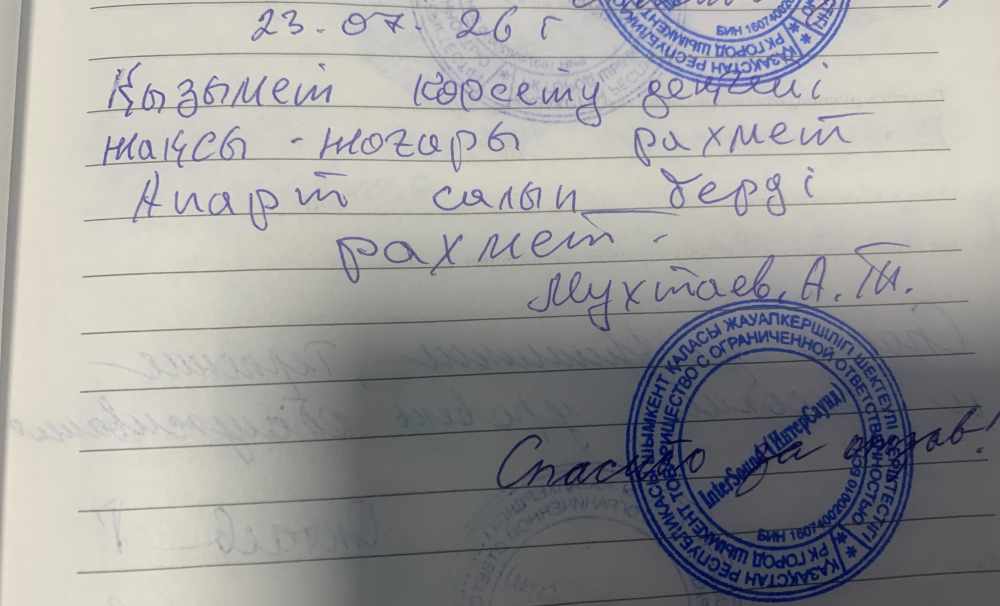 Мухтаев А.Т Мухтаев А.Т