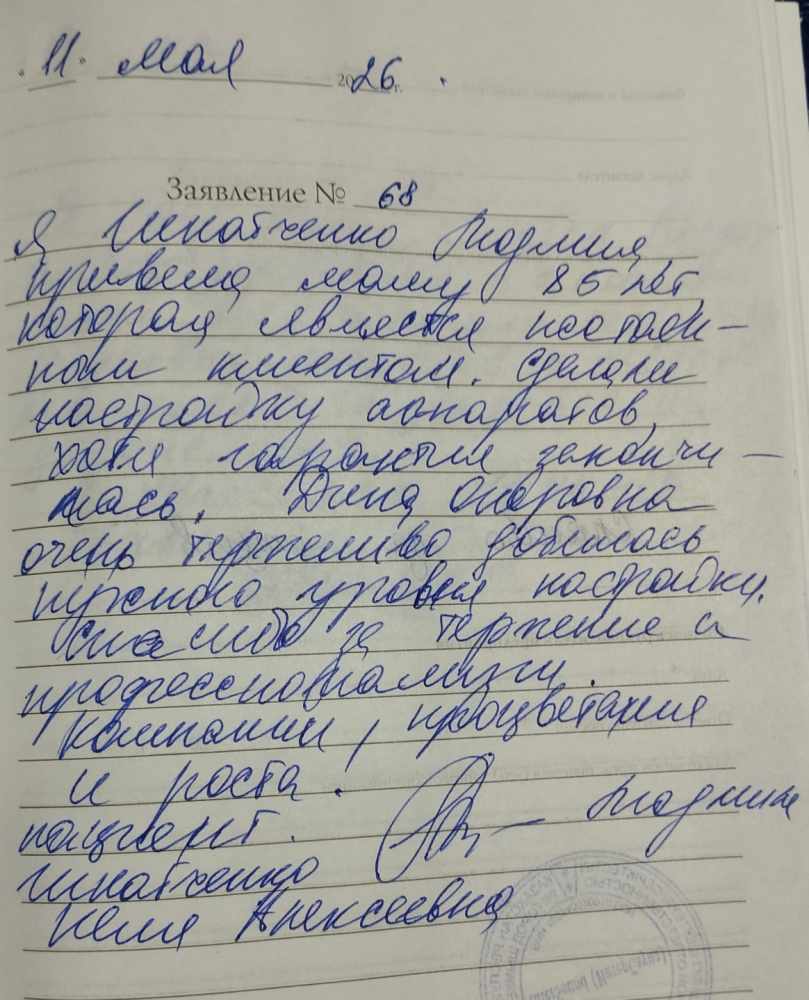 Игнатченко Игнатченко