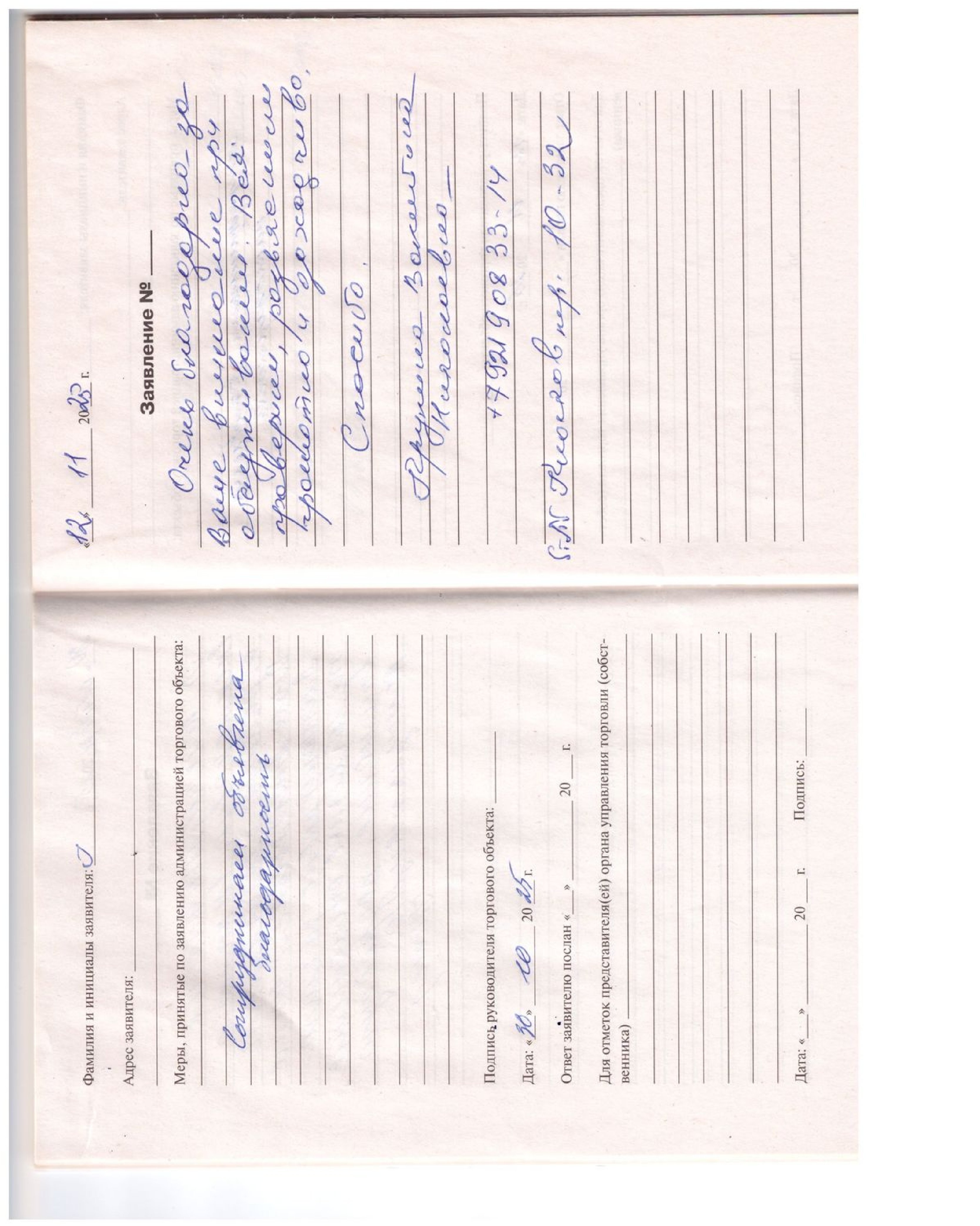 Крупина Валентина Николаевна Крупина Валентина Николаевна