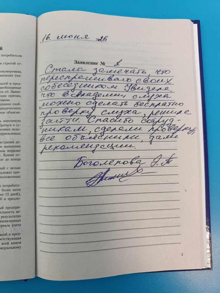 Боголепова Э.А. Боголепова Э.А.