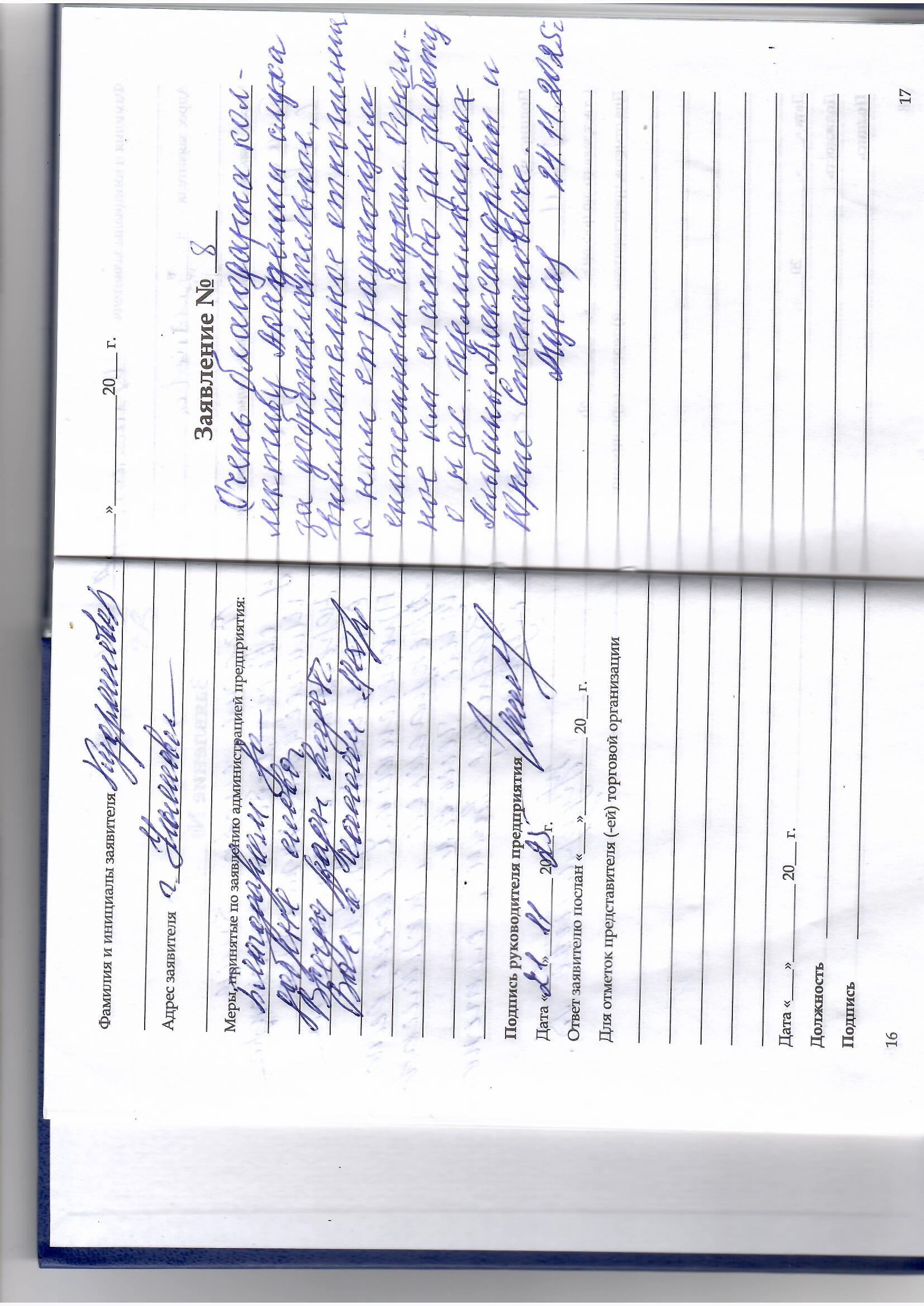 Щемилкины А. А. и Ю. С. Щемилкины А. А. и Ю. С.