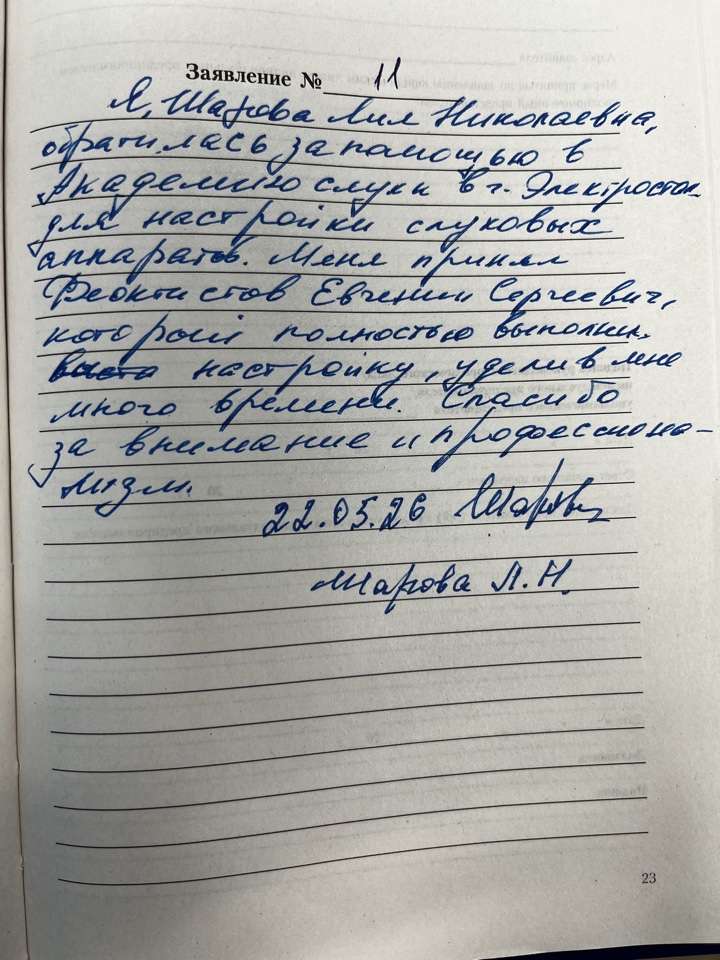 Шарова Л.Н. Шарова Л.Н.