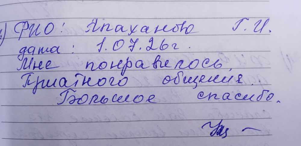 Апаханова Г.И. Апаханова Г.И.