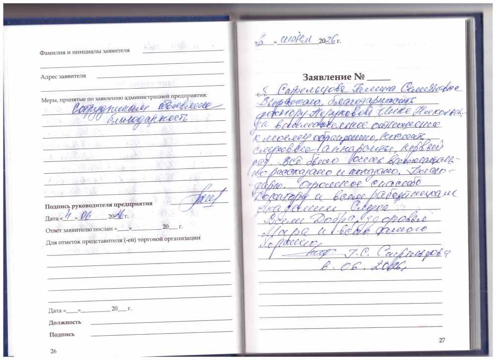Стрельцова Г.С. Стрельцова Г.С.