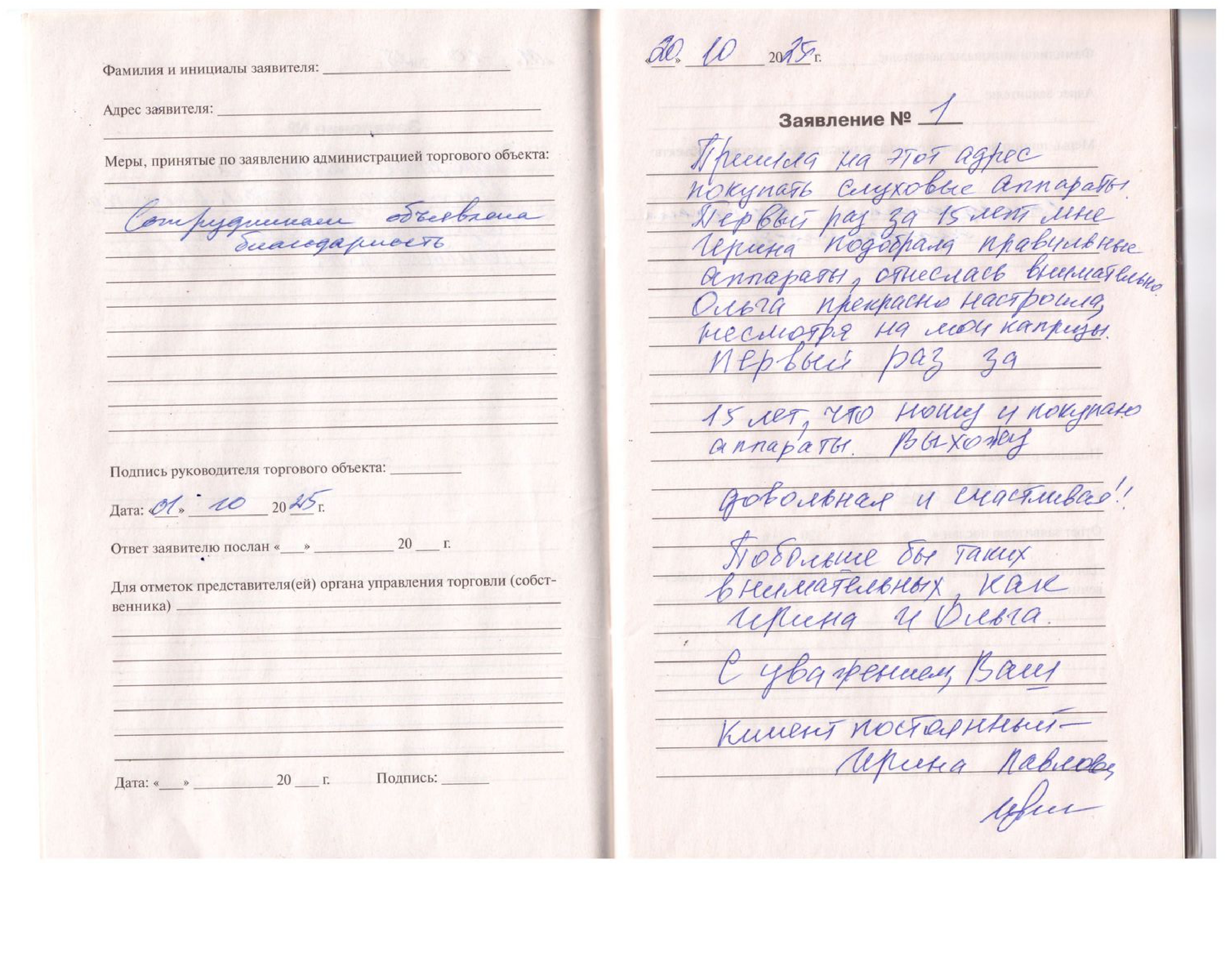 Павлова Ирина Геннадьевна Павлова Ирина Геннадьевна