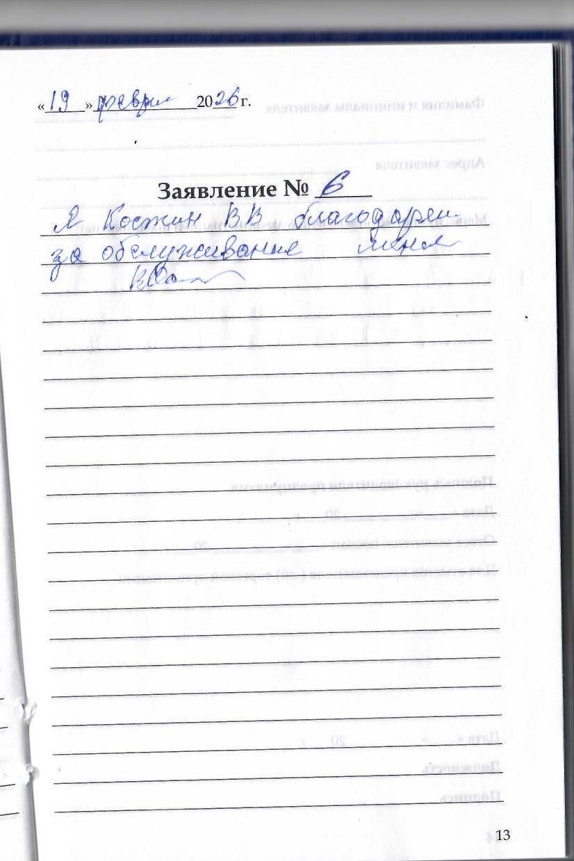 Костин Василий Васильевич Костин Василий Васильевич