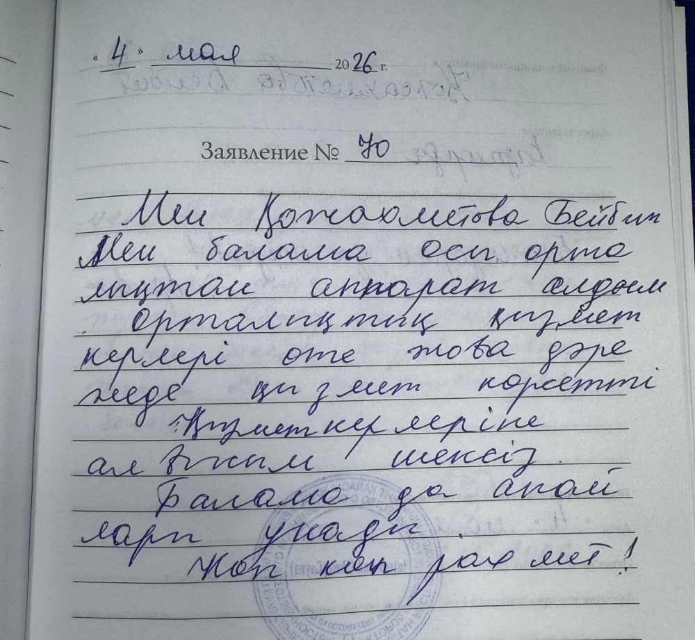 Кожаахметова Бейбит Кожаахметова Бейбит