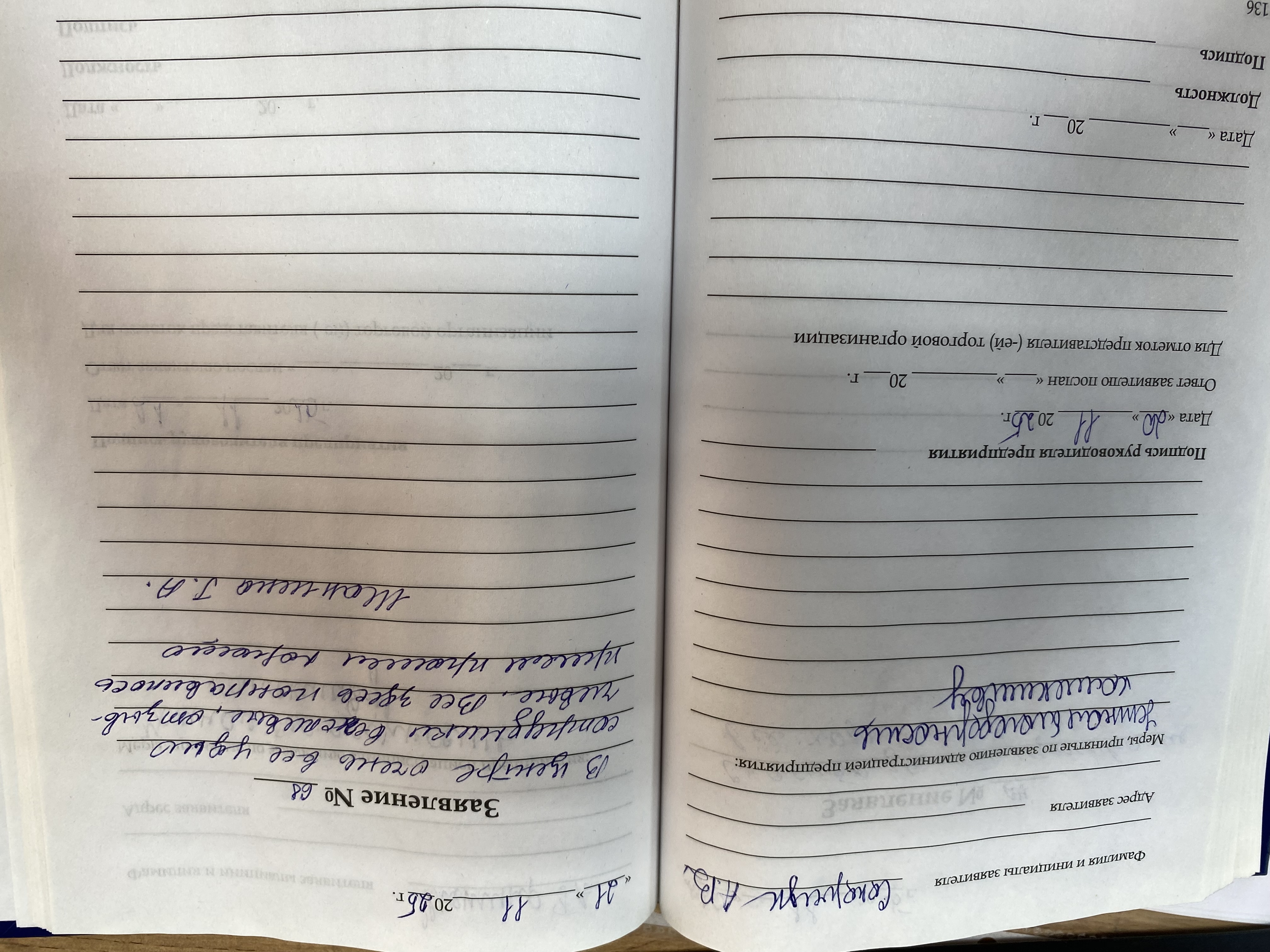 Шангина Галина Александровна Шангина Галина Александровна