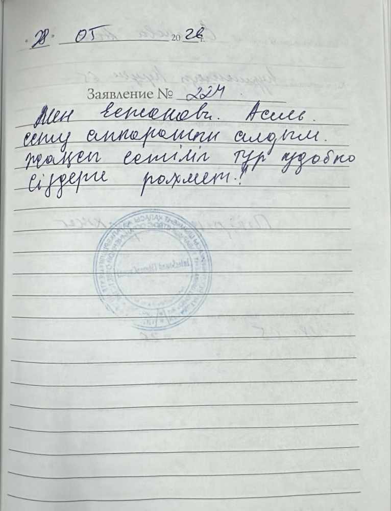 Есжанова Асел Есжанова Асел