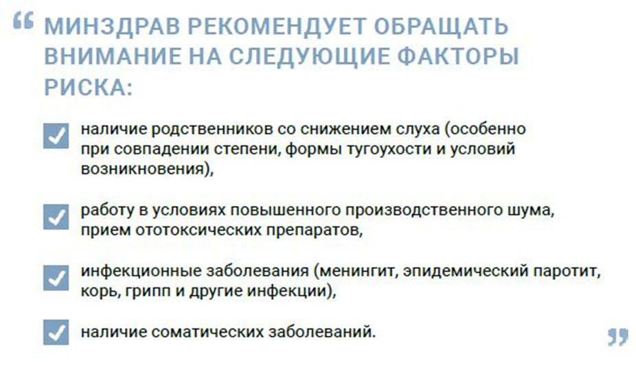 3 марта – Всемирный день слуха