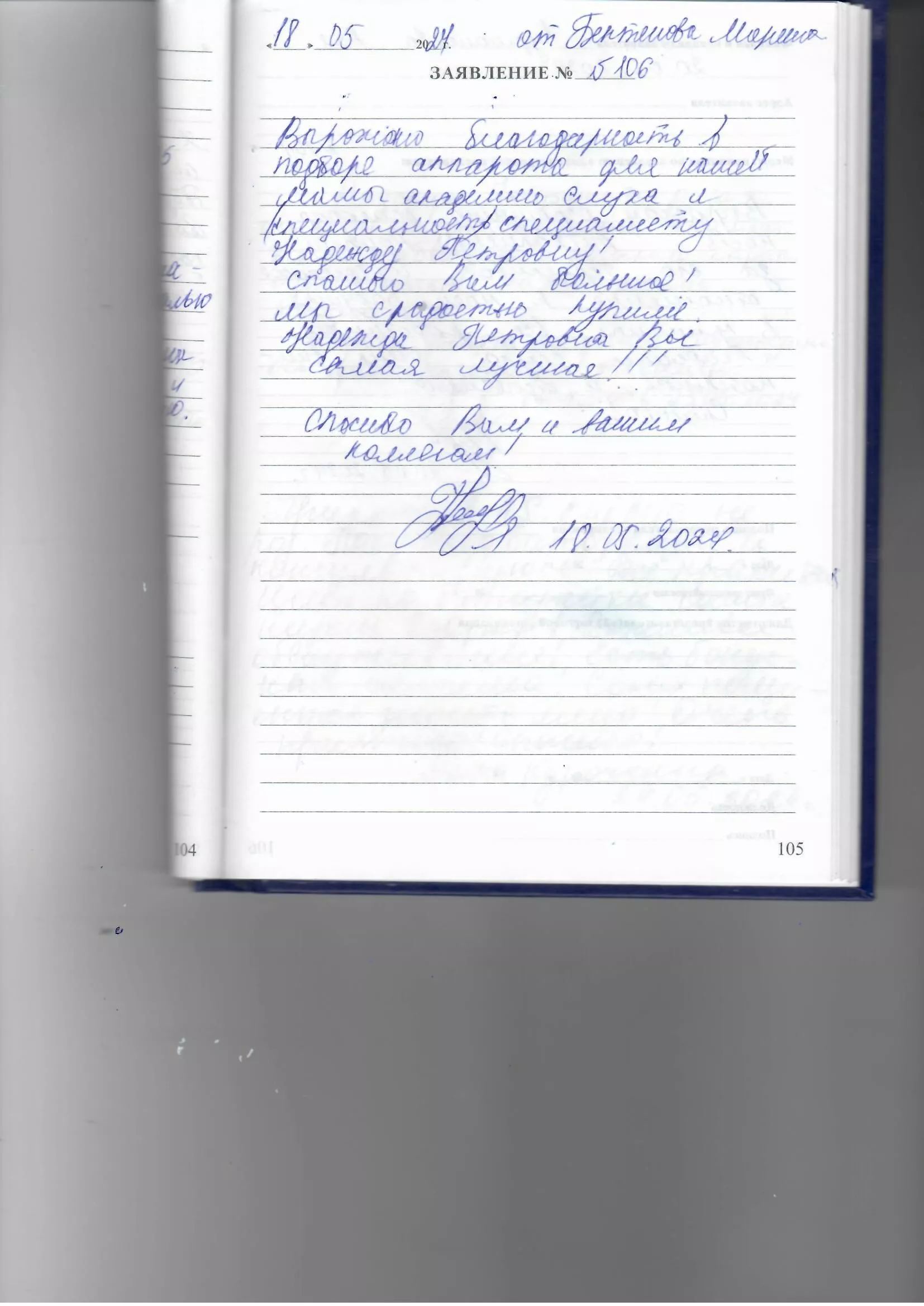 Купить слуховые аппараты в Актобе по выгодной цене